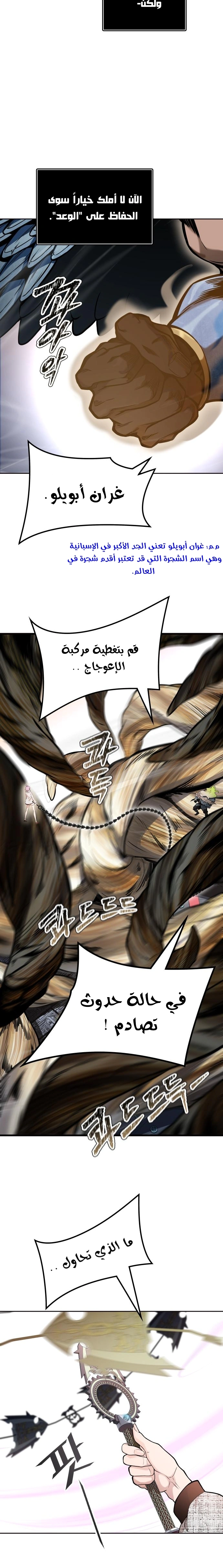 Read Tower Of God S3 AR Manga Online