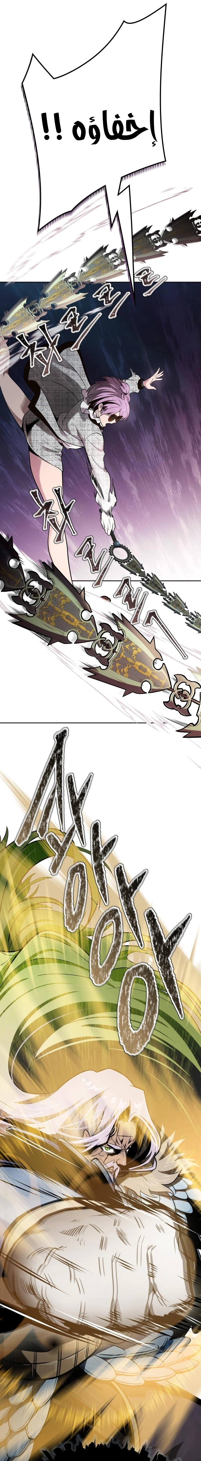 Read Tower Of God S3 AR Manga Online