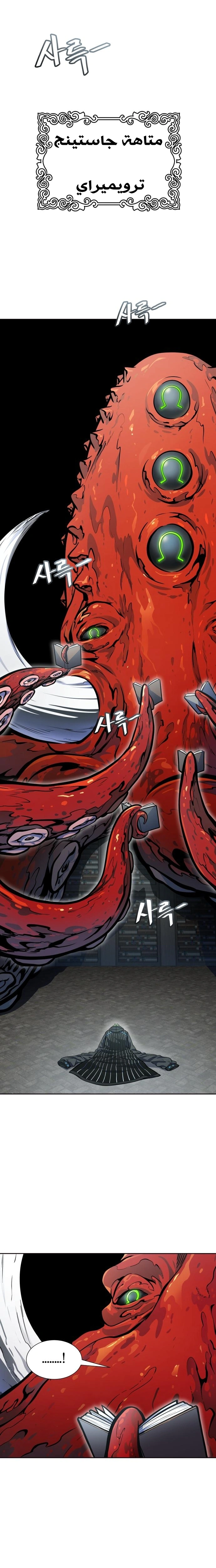 Read Tower Of God S3 AR Manga Online