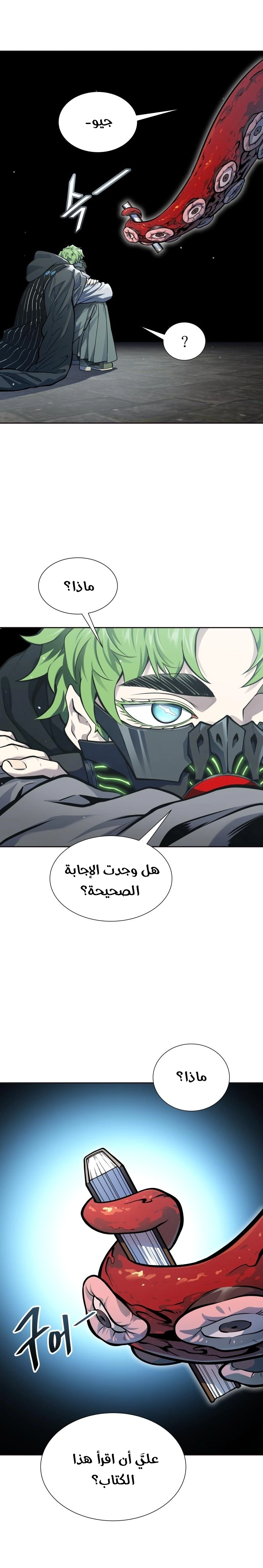 Read Tower Of God S3 AR Manga Online