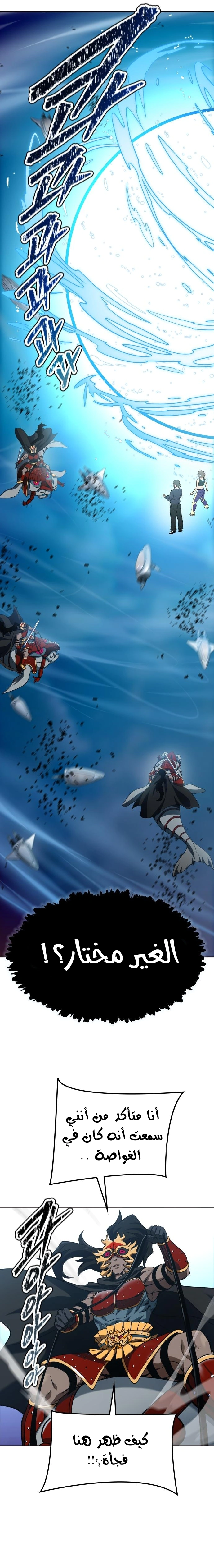 Read Tower Of God S3 AR Manga Online