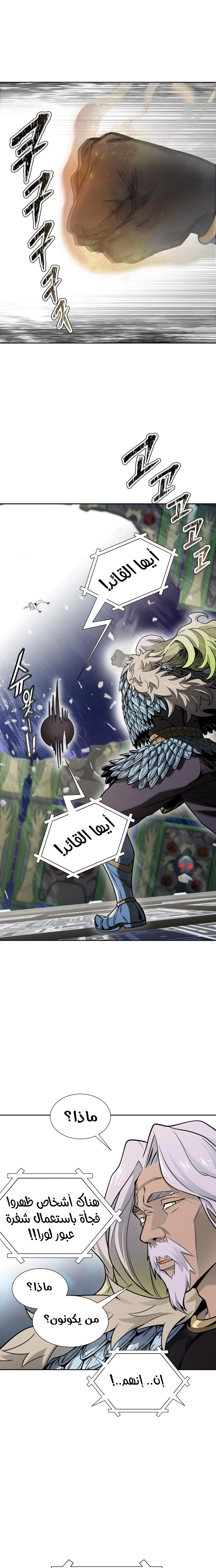 Read Tower Of God S3 AR Manga Online
