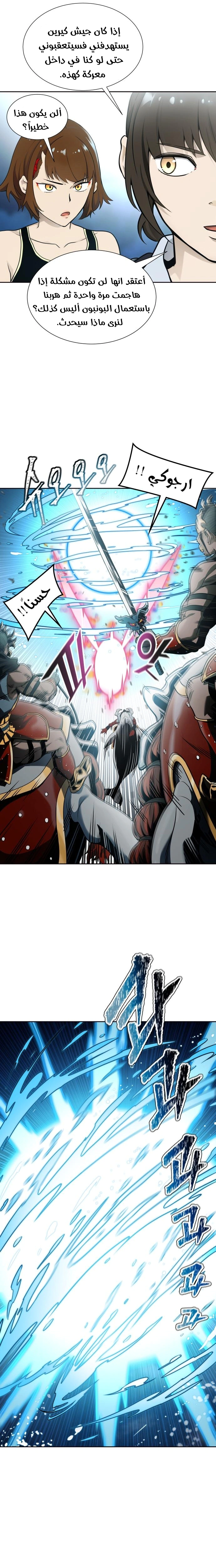 Read Tower Of God S3 AR Manga Online