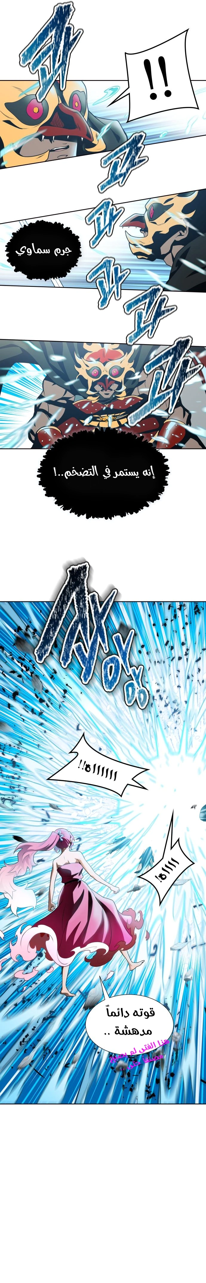 Read Tower Of God S3 AR Manga Online