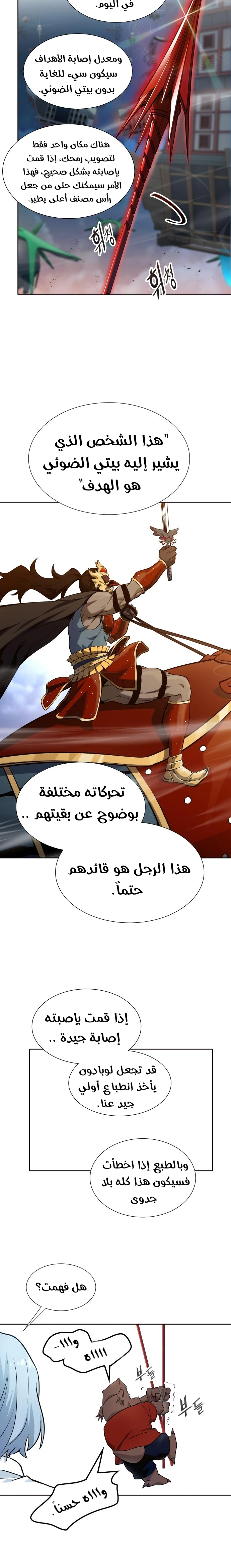 Read Tower Of God S3 AR Manga Online