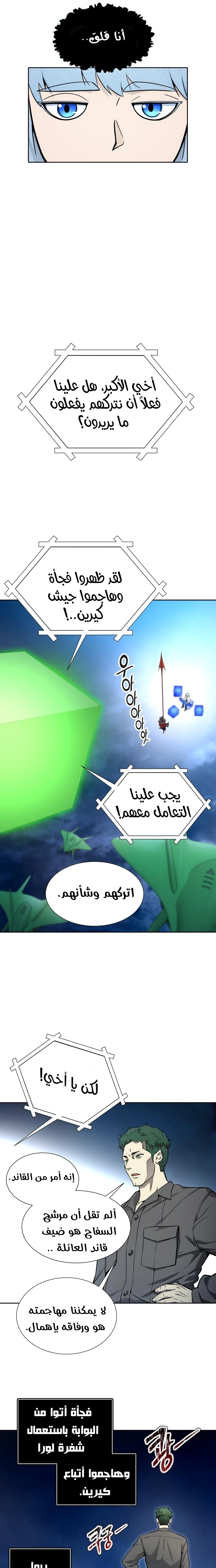 Read Tower Of God S3 AR Manga Online
