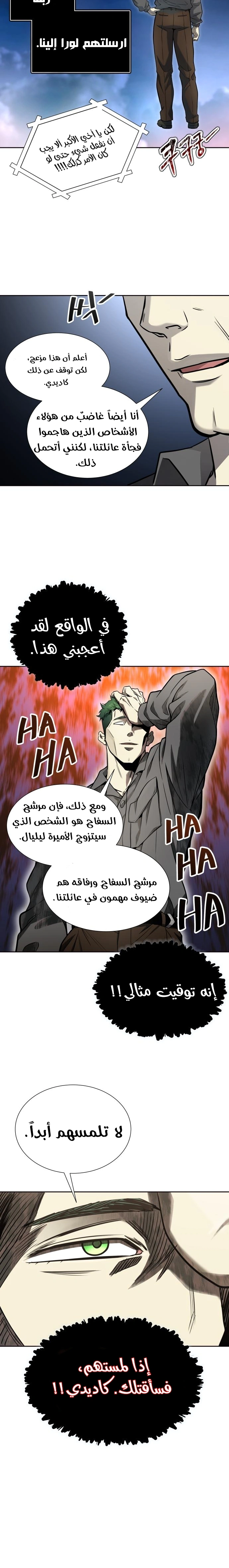 Read Tower Of God S3 AR Manga Online