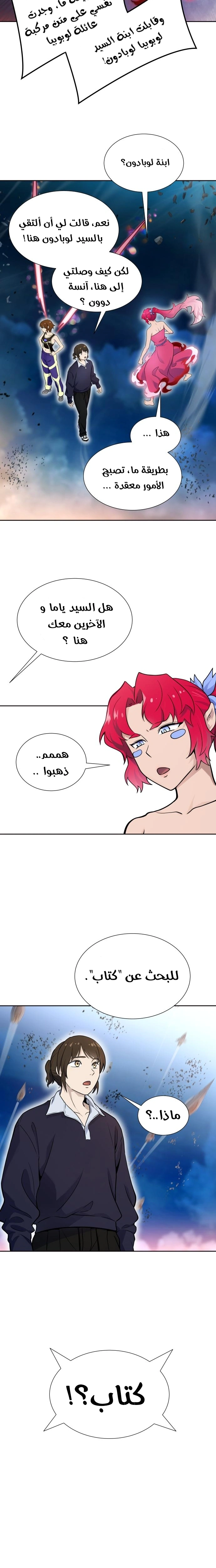 Read Tower Of God S3 AR Manga Online