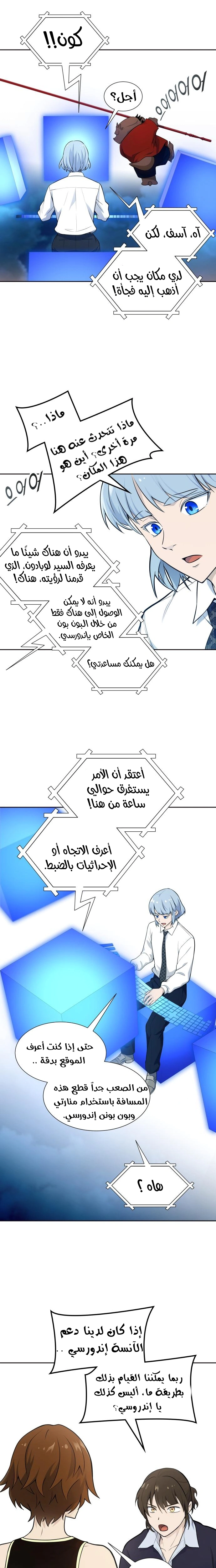 Read Tower Of God S3 AR Manga Online