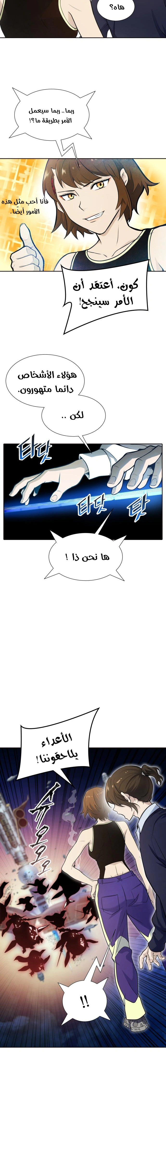 Read Tower Of God S3 AR Manga Online