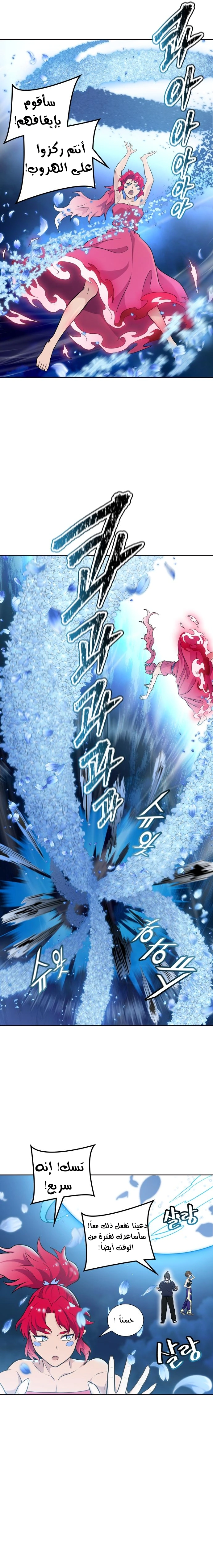 Read Tower Of God S3 AR Manga Online