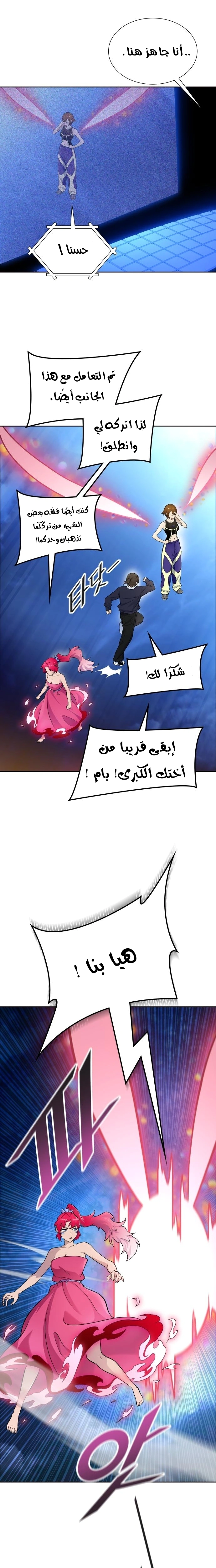 Read Tower Of God S3 AR Manga Online