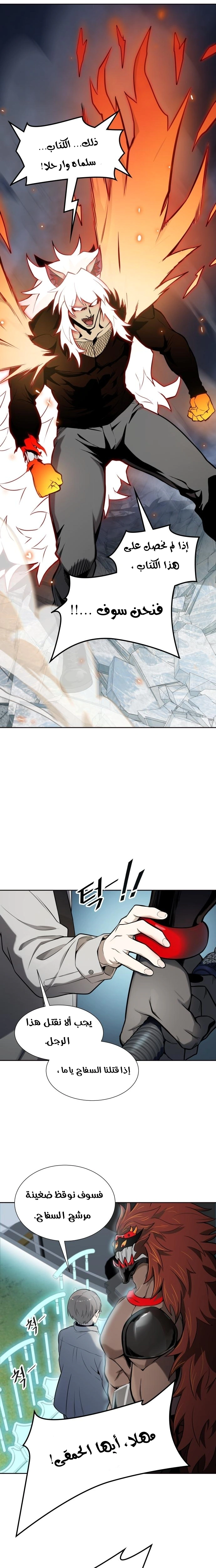 Read Tower Of God S3 AR Manga Online
