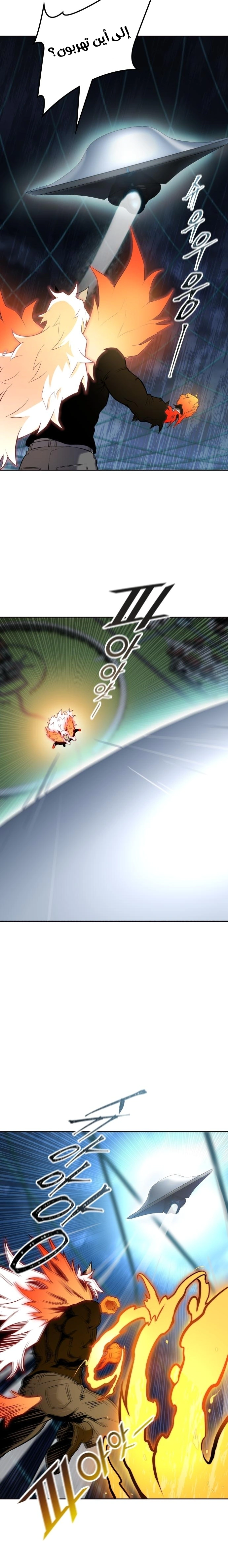 Read Tower Of God S3 AR Manga Online