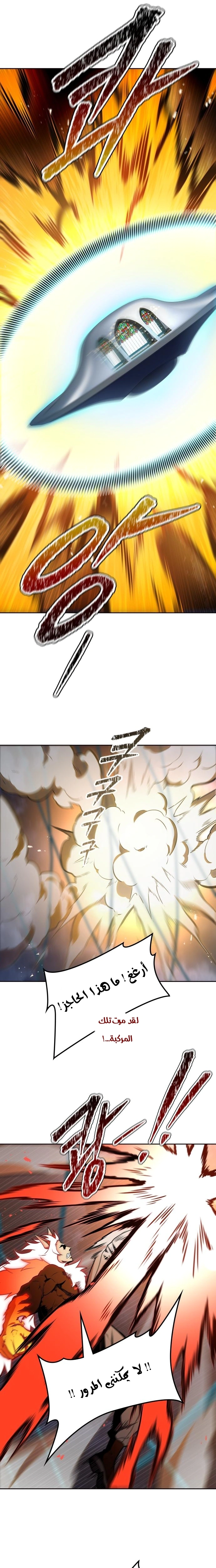 Read Tower Of God S3 AR Manga Online