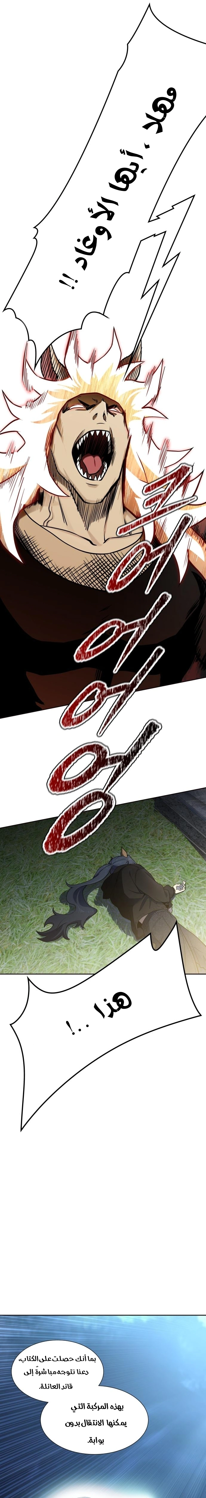 Read Tower Of God S3 AR Manga Online