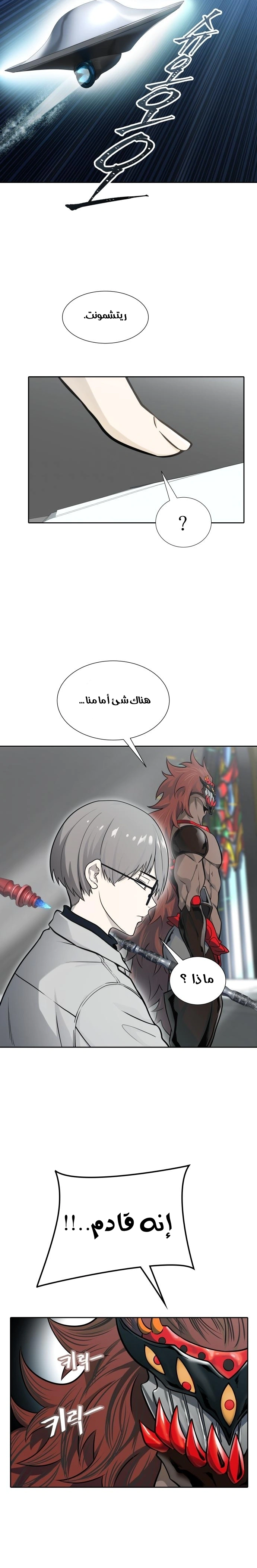 Read Tower Of God S3 AR Manga Online