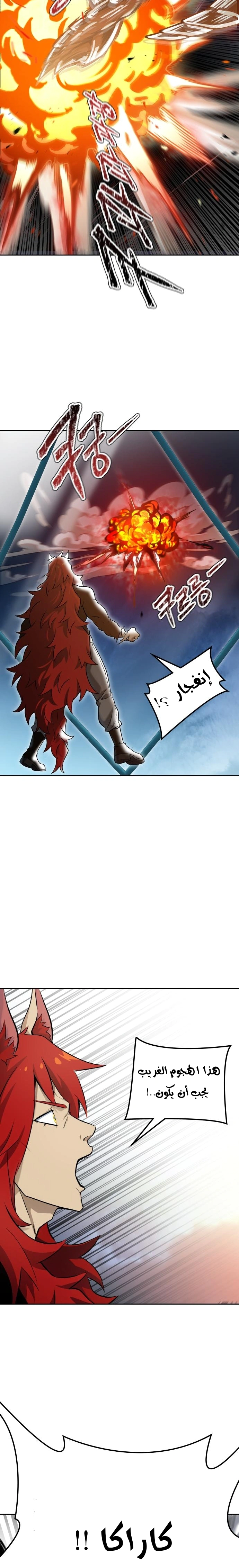 Read Tower Of God S3 AR Manga Online