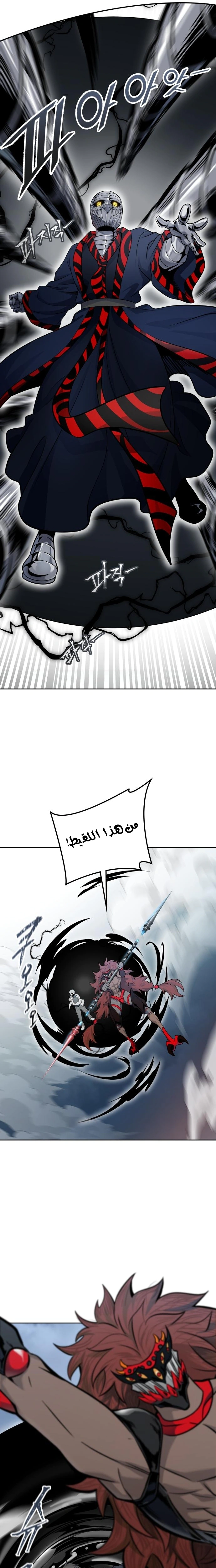 Read Tower Of God S3 AR Manga Online