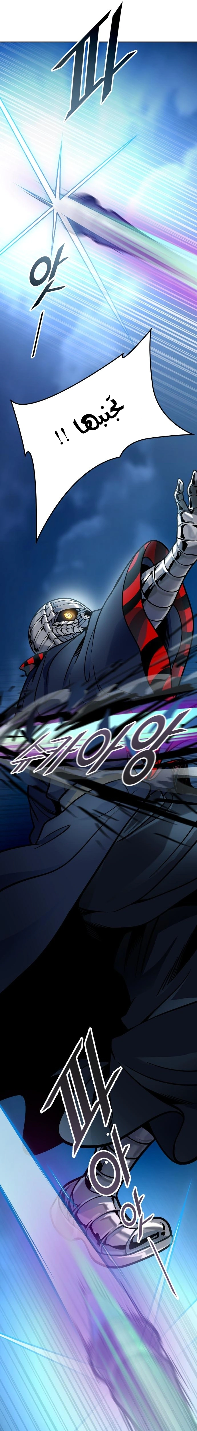 Read Tower Of God S3 AR Manga Online