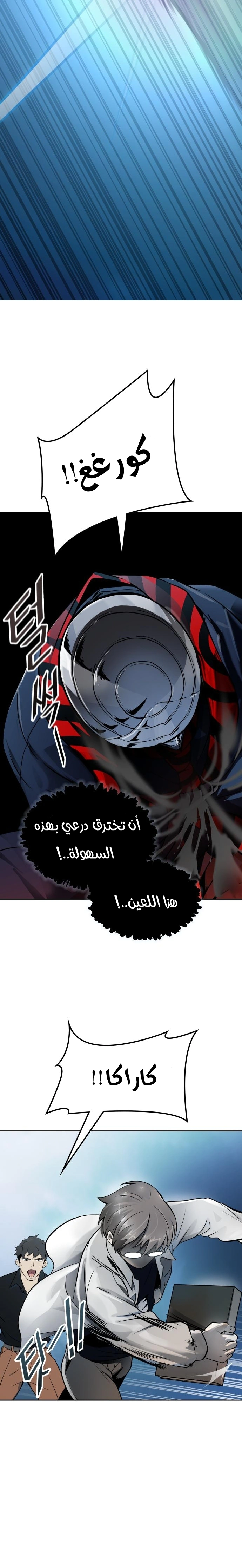 Read Tower Of God S3 AR Manga Online