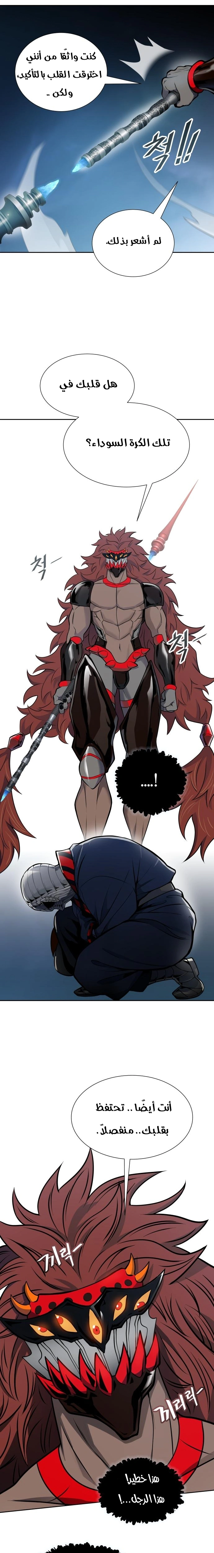 Read Tower Of God S3 AR Manga Online
