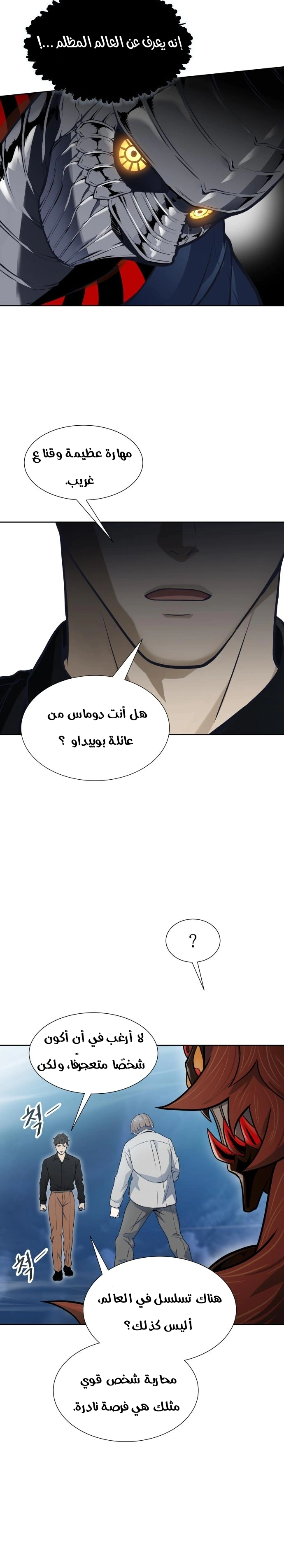 Read Tower Of God S3 AR Manga Online