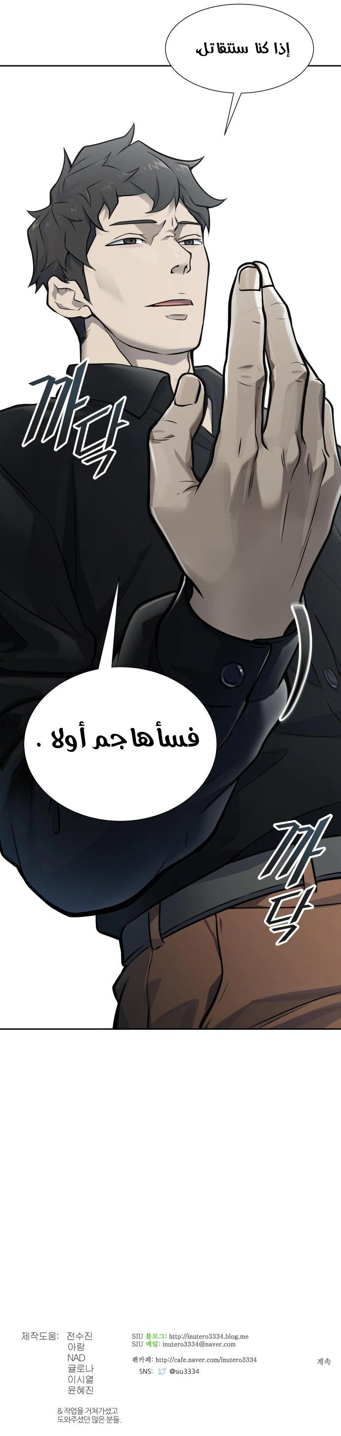Read Tower Of God S3 AR Manga Online