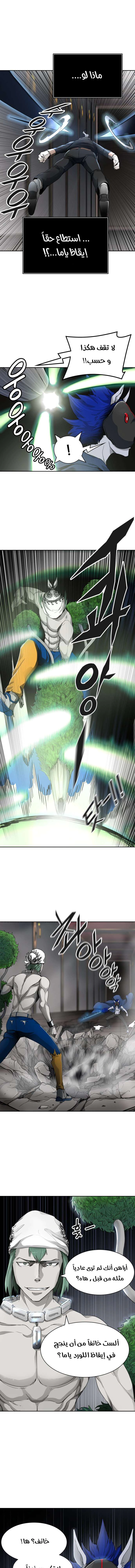 Read Tower Of God S3 AR Manga Online