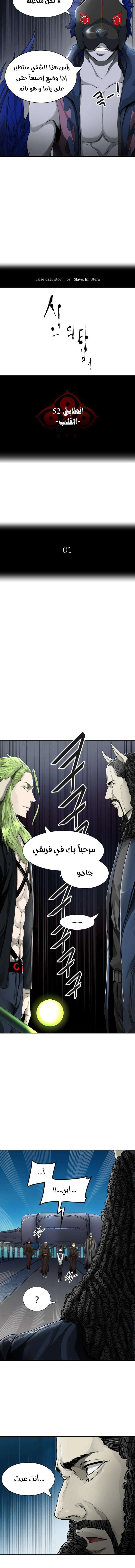 Read Tower Of God S3 AR Manga Online