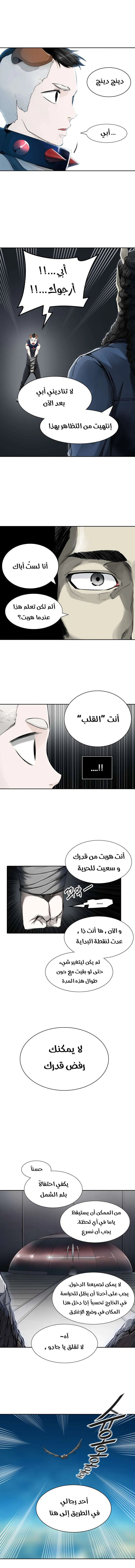 Read Tower Of God S3 AR Manga Online