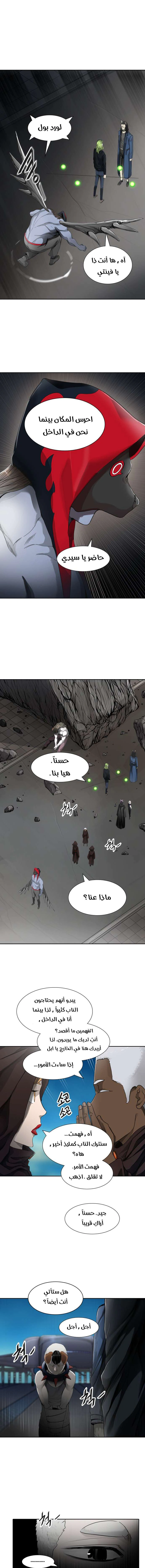 Read Tower Of God S3 AR Manga Online