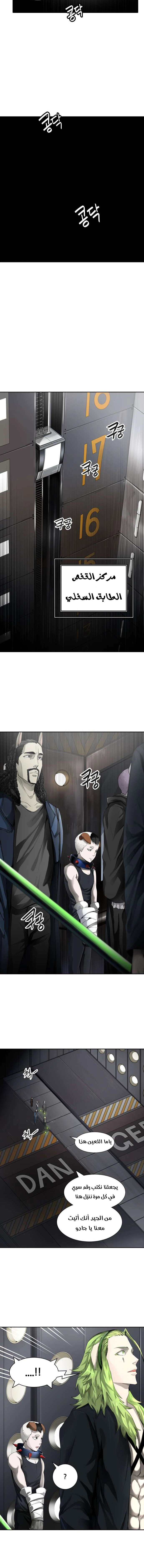 Read Tower Of God S3 AR Manga Online