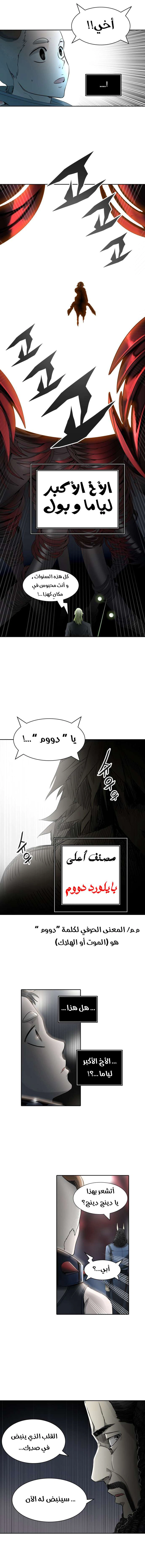 Read Tower Of God S3 AR Manga Online