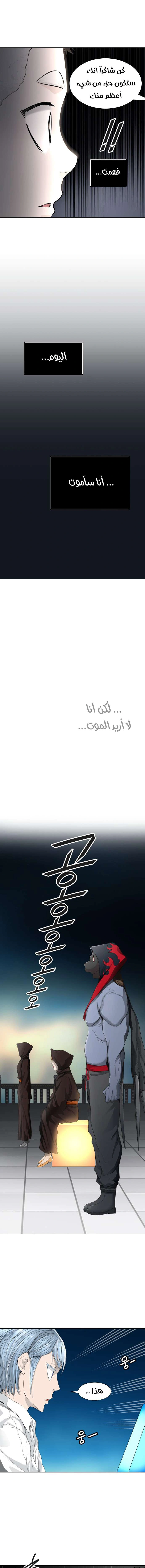 Read Tower Of God S3 AR Manga Online