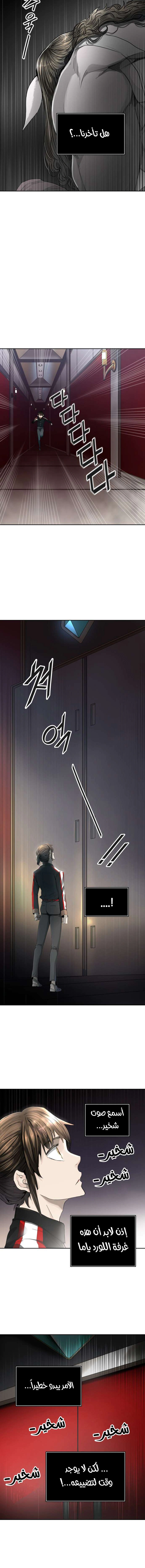 Read Tower Of God S3 AR Manga Online