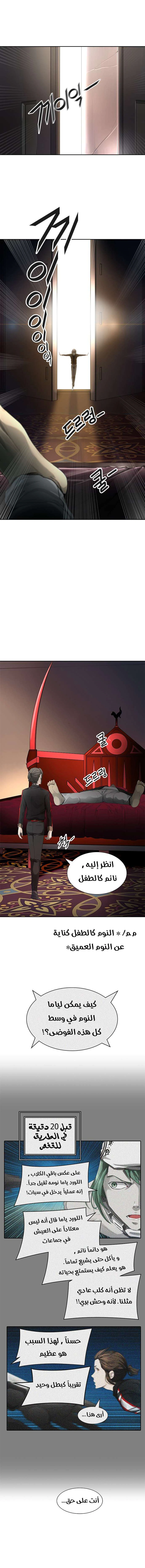 Read Tower Of God S3 AR Manga Online