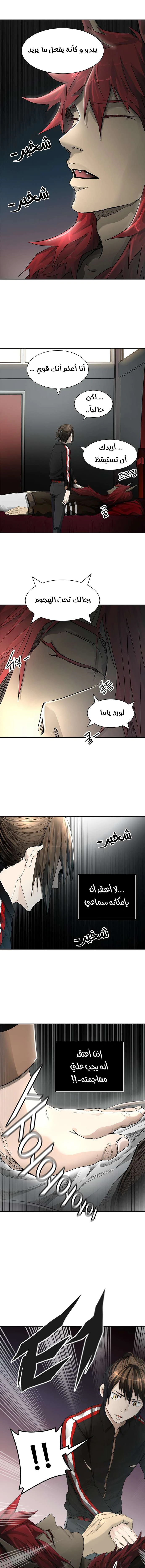 Read Tower Of God S3 AR Manga Online