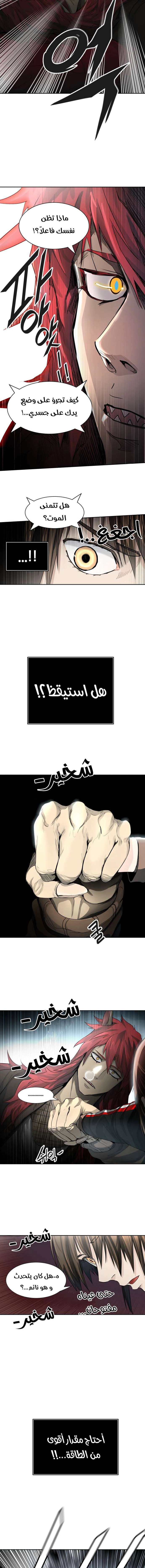 Read Tower Of God S3 AR Manga Online