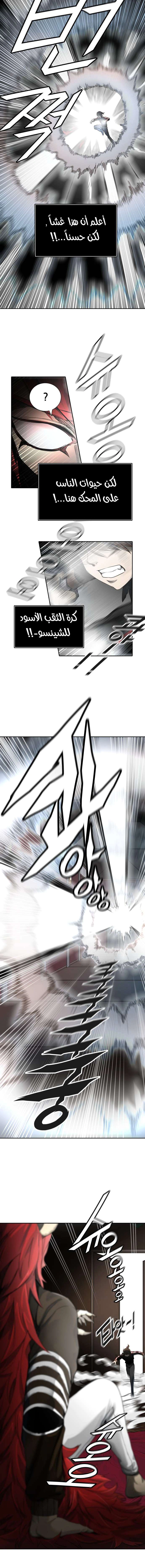 Read Tower Of God S3 AR Manga Online