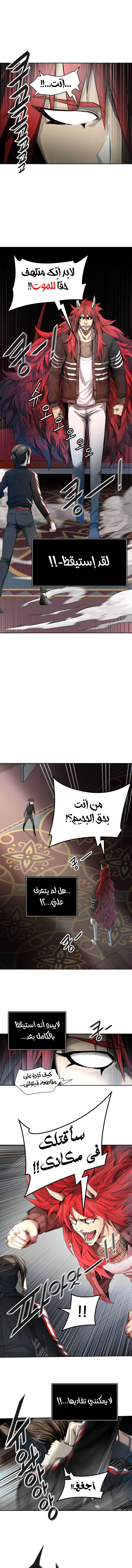 Read Tower Of God S3 AR Manga Online