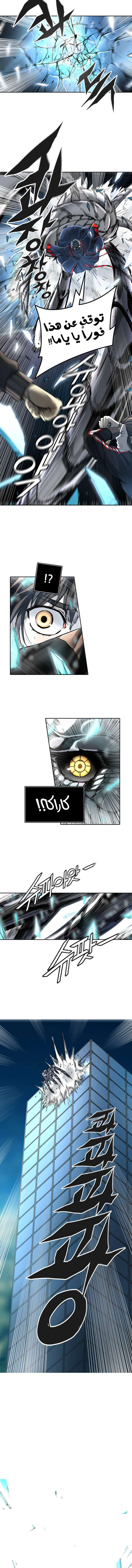 Read Tower Of God S3 AR Manga Online