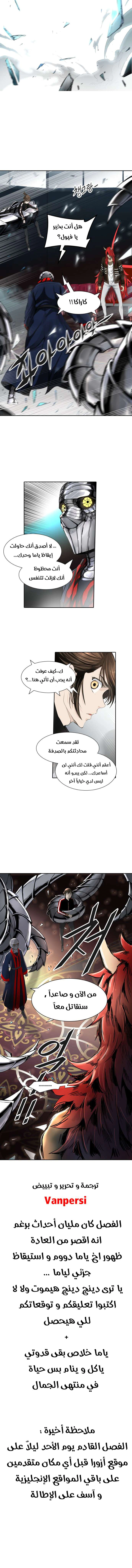 Read Tower Of God S3 AR Manga Online