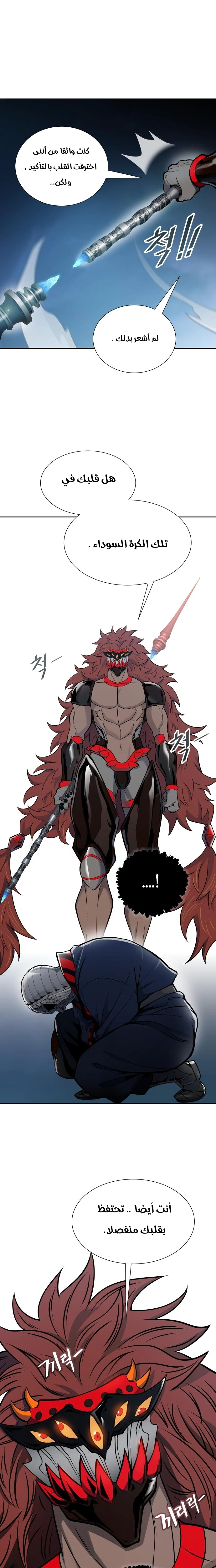 Read Tower Of God S3 AR Manga Online