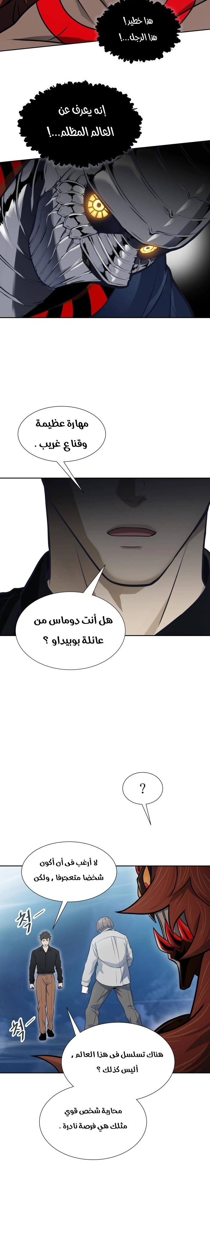 Read Tower Of God S3 AR Manga Online