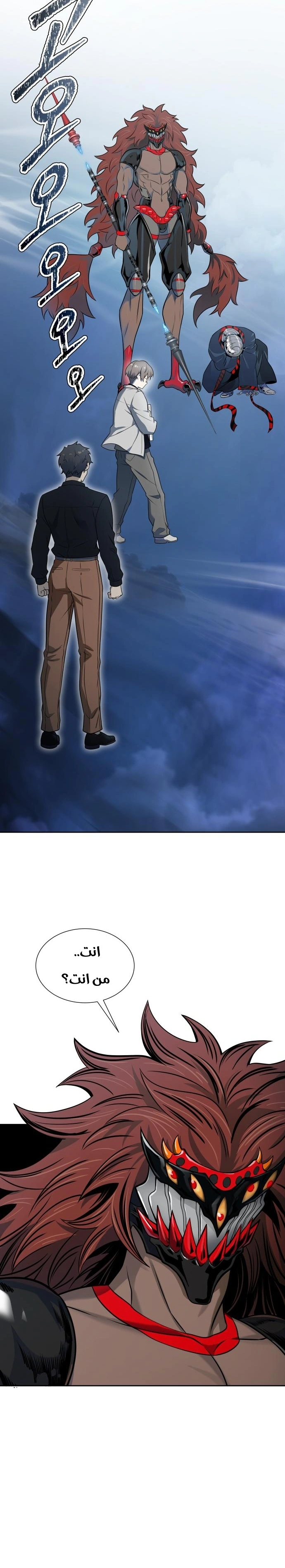 Read Tower Of God S3 AR Manga Online