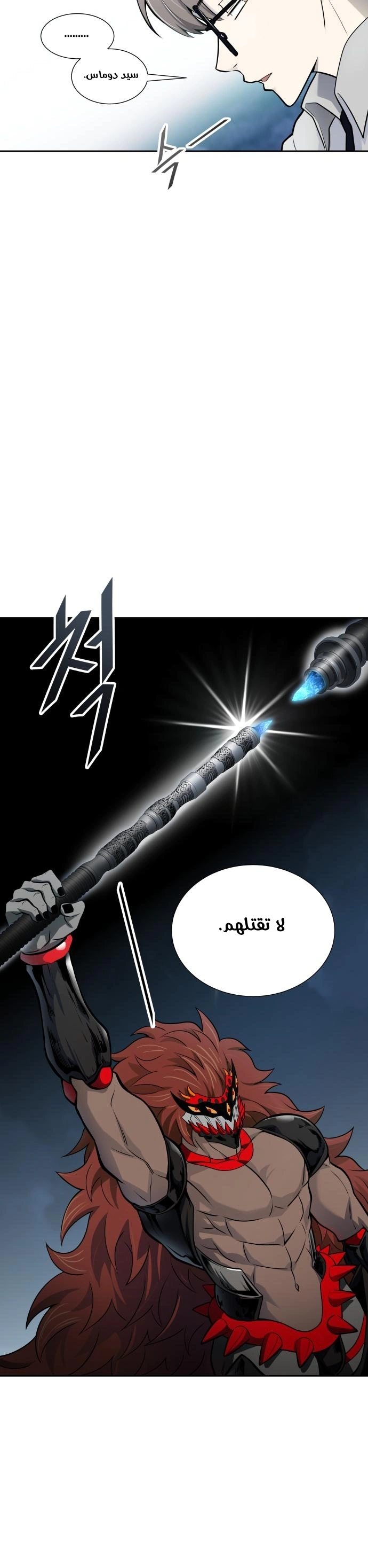 Read Tower Of God S3 AR Manga Online