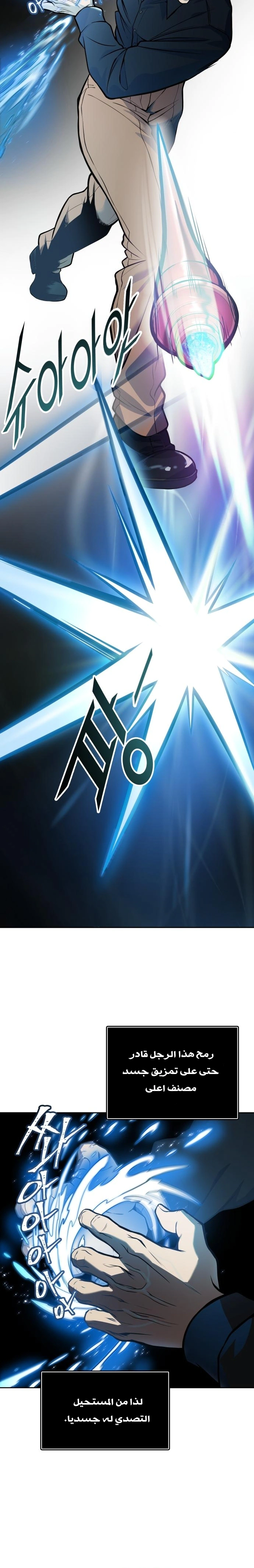 Read Tower Of God S3 AR Manga Online