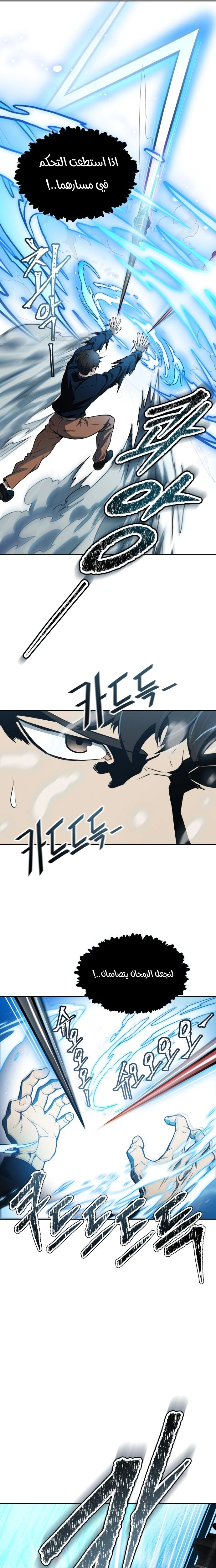 Read Tower Of God S3 AR Manga Online