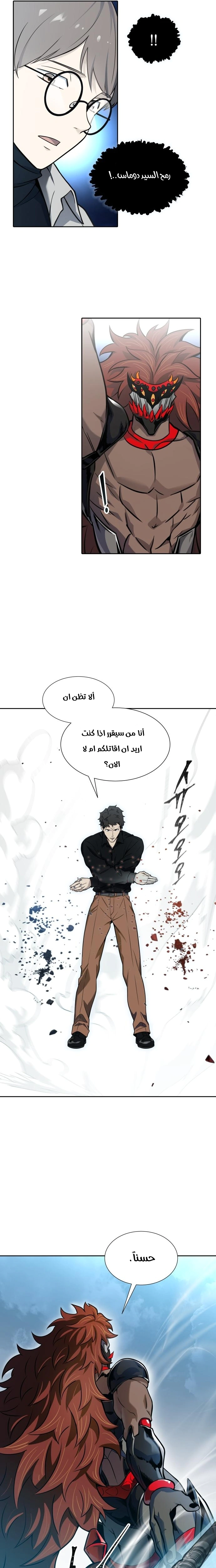 Read Tower Of God S3 AR Manga Online